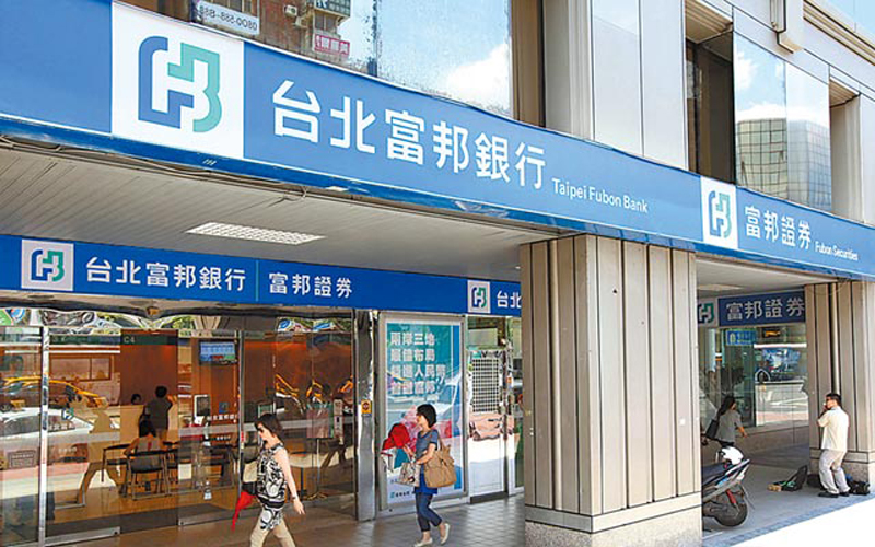 Ngân hàng thương mại Taipei Fubon Commercial Bank là gì? Tốt không? Uy