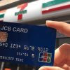 Thẻ JCB là gì? Có ưu đãi gì? So sánh sự khác biệt với thẻ Visa