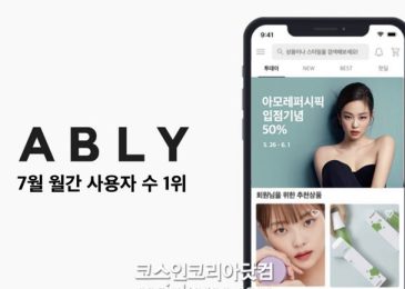 TOP 10 App mua hàng Hàn quốc, sắm đồ hàn tại việt nam trên iphone uy tín 2024