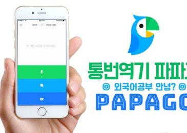 TOP Web App Dịch Tiếng Hàn Quốc sang Tiếng Việt Online chuẩn nhất 2024