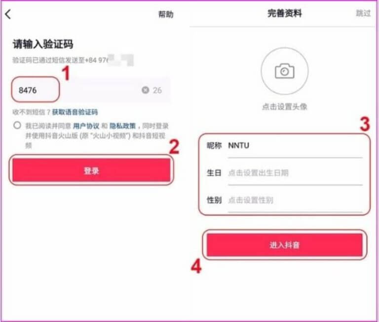 Đăng nhập Douyin qua tài khoản WeChat